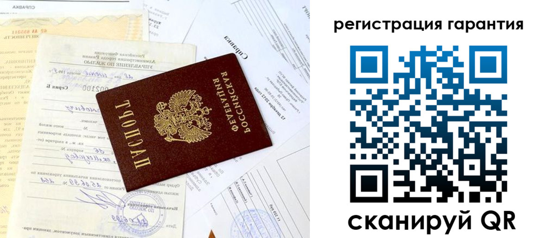 регистрация для школы в Иркутске