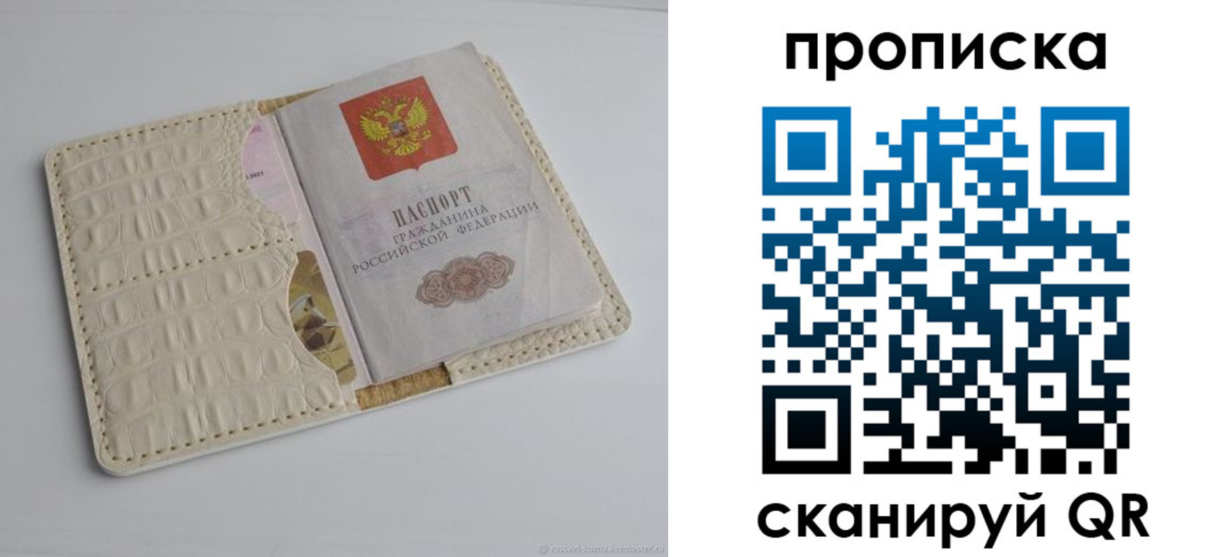 временная регистрация гарантия в Иркутске