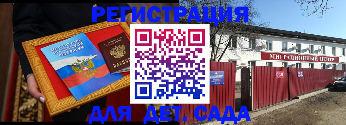 прописка поиск в Иркутске