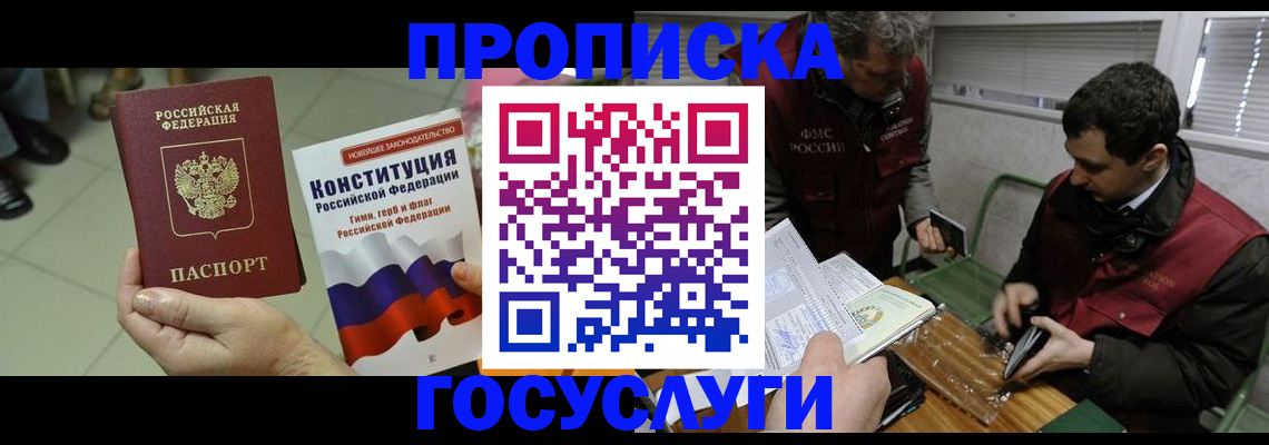 регистрация для дет. сада в Иркутске