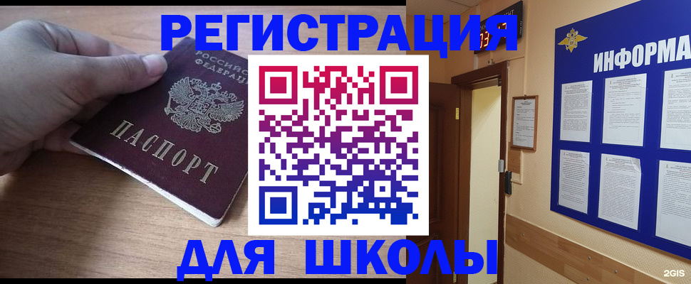 прописка регистрация в Иркутске