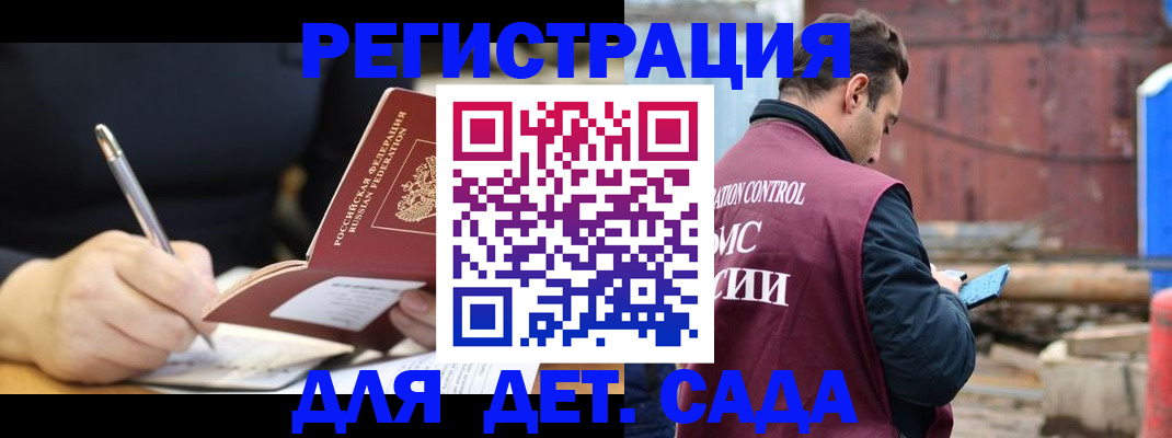 прописка для кредита в Иркутске