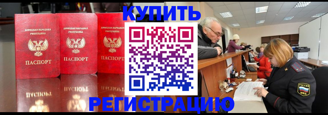 временная регистрация собственник в Иркутске
