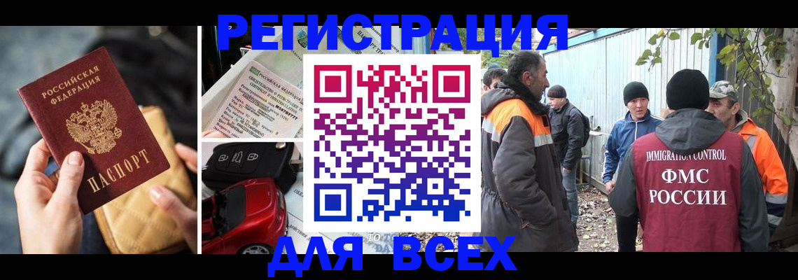 прописка для военкомата в Иркутске