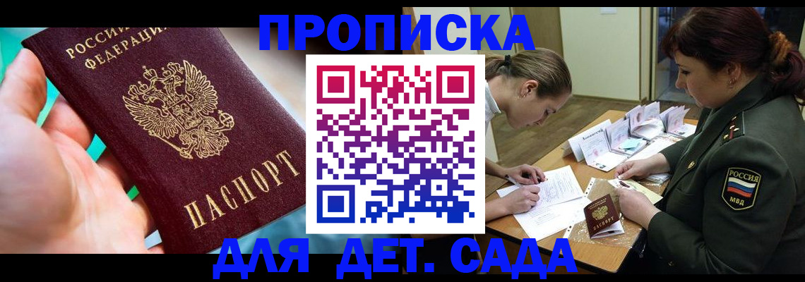 временная регистрация для всех в Иркутске